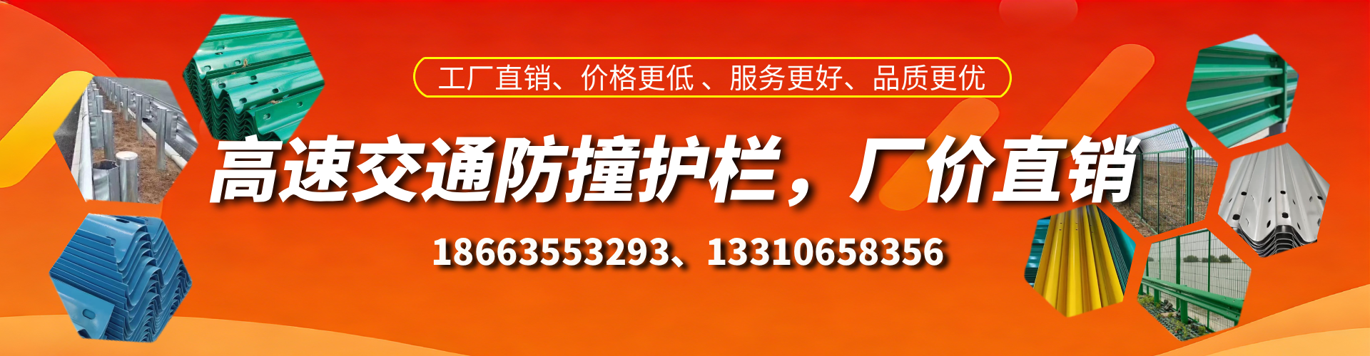 定州防撞护栏生产厂家